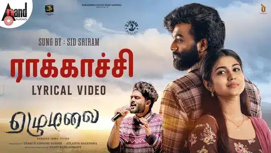 Raakkatchi Lyrics Translation – Ezhumalai | D. Imman | Sid Sriram