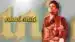 Raani Maa Lyrics {English Meaning}: Kamal Khan | Vaneet Khan