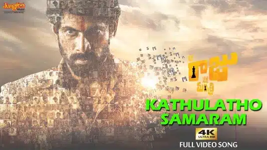 Radhamma Radhamma Lyrics Meaning | Nene Raju Nene Mantri | Divya Spandana (Ramya) | Vijay Yesudas