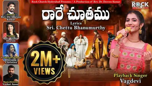 Rare Chuthamu Raja Suthuni Lyrics Translation | Viluvaina ni prema | Keerthana | Vagdevi