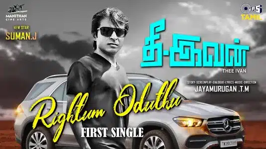 Rightum Oduthu Lyrics Translation | Thee Ivan | Aj Alimirzaq | Jayamurugan T.M.