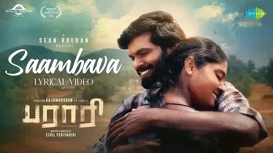 Saambava Lyrics English Meaning — Parari | Meenakshi Elayaraja | Uma Devi