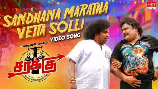 Santhana Maratha Lyrics Translation: Sarakku | Gana Guna | Mansoor Ali Khan