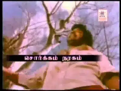 Santhega Kodu Athu Lyrics English Meaning: Sorkkam Naragam | T. M. Soundararajan