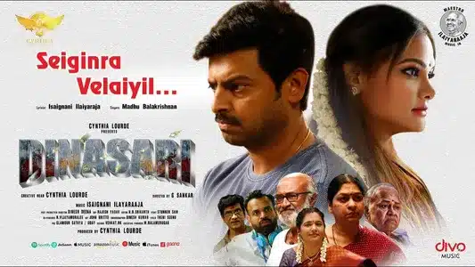 Seiginra Velaiyil Lyrics Meaning - Dinasari | Ilaiyaraaja | Madhu Balakrishnan