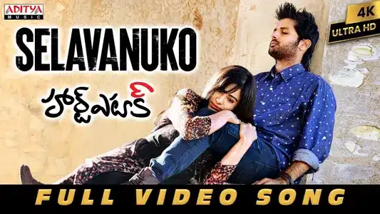 Selavanuko Lyrics English Meaning – Heart Attack | Chaitra Ambadipudi