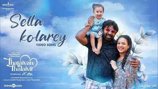 Sella Kolarey Lyrics Translation — Thalaivan Thalaivii | Kuruji | Santhosh Narayanan