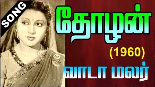 Senthamarai Malar Lyrics Translation – Vazhi Piranthathu | T. M. Soundarajan