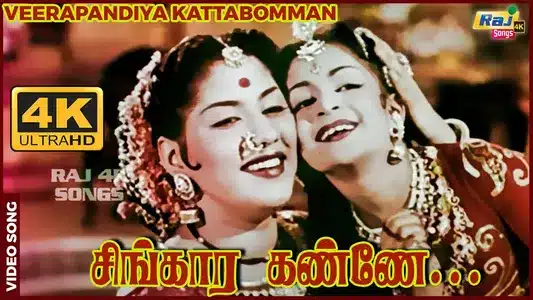 Singara Kanne Un Lyrics Meaning – Veerapandiya Kattabomman | S. Varalakshmi