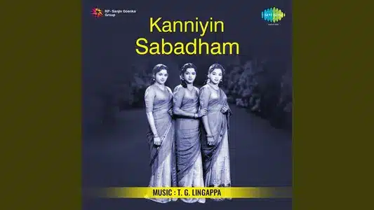 Solla Theriyaamal Lyrics Translation | Kanniyin Sabatham | Kavingar Kannadasan | M. L. Vasanthakumari