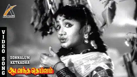 Sonnalum Ketkadha Lyrics Translation: Aada Vantha Deivam | P. Susheela