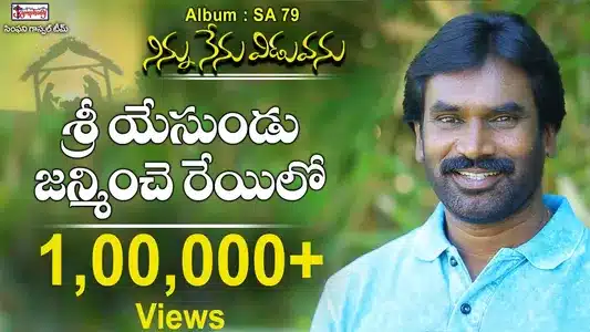 Sri Yesundu Janminche Lyrics (English Meaning): Dr. A.R.Stevenson