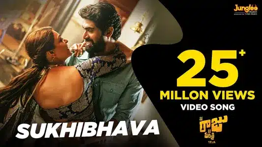 Sukhibhava Lyrics Translation – Nene Raju Nene Mantri | Rohith | Shreya Ghoshal