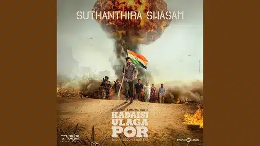 Suthanthira Swasam Lyrics English Translation | Kadaisi Ulaga Por | Hiphop Tamizha | Kharesma Ravichandran