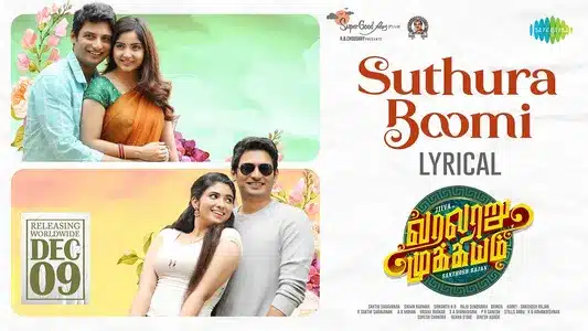 Suthura Boomi Lyrics English Translation – Varalaru Mukkiyam | Gana Bala | Shaan Rahman