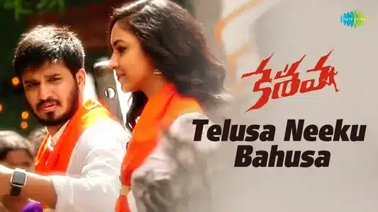 Telusa Neeku Bahusa Lyrics English Translation: Keshava | Sunny Mr | V. Srisoumya
