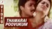 Thamarai Poovukum Lyrics Meaning | Pasumpon | Krishna Chandar | Sujatha