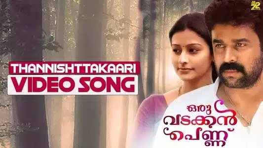 Thannishttakkari Lyrics Meaning - Oru Vadakkan Pennu | Jassie Gift