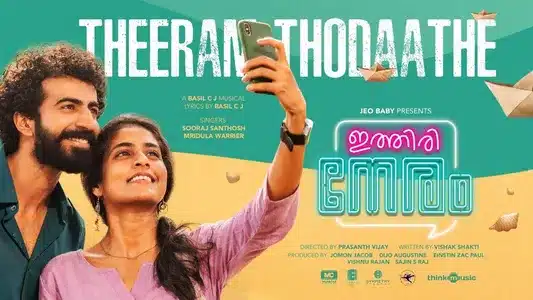 Theeram Thodathe Lyrics Meaning – Ithiri Neram | Mridula Warrier | Sooraj Santhosh