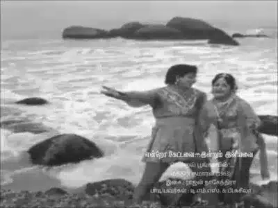 Thendral Poongaavil Lyrics Meaning – Manthiri Kumaran | P. Susheela | T. M. Soundarajan