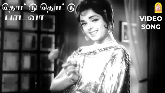 Thottu Thottu Lyrics Translation - Vallavan Oruvan | P. Susheela | T. M. Soundararajan