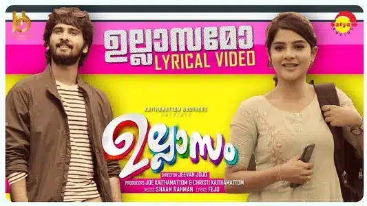 Ullasamo Varan Vaikiyalum Lyrics With English Translation | Fejo