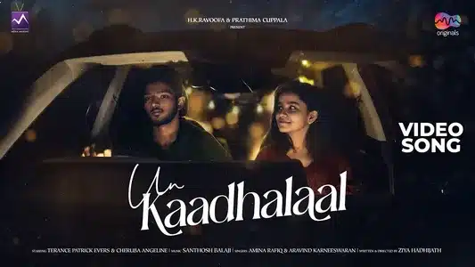 Un Kaadhalaal Lyrics {English Translation} | Amina Rafiq | Santhosh Balaji