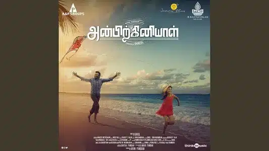 Unkoodave Lyrics English (with Translation) – Prarthana Indrajith