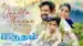 Unnala Thaane Lyrics English Translation | Marutham | Anand Aravindakshan | N.R. Raghunanthan