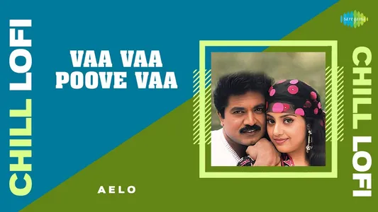 Vaa Vaa Poove Vaa Lyrics Meaning – Rishi | Hariharan | S. Janaki