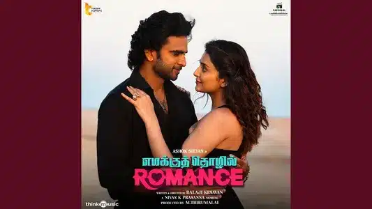 Vaada Poda Reprise Lyrics Meaning: Emakku Thozhil Romance | Shakthisree Gopalan