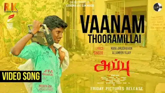 Vaanam Thooram Illai Lyrics English Translation – Appu Vi Std | Allen Vijay | Mani Amudhavan