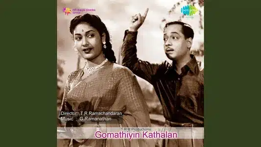 Vaanameethil Neenthi Lyrics Translation — Gomathiyin Kaadhalan | Seerkazhi Govindarajan