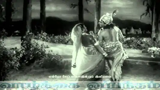 Vaarai Aaruyir Lyrics Translation — Vazhkkai Oppandam | Ghandasala | P. Susheela