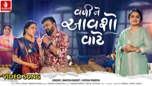 Vali Ne Aavsho Vate Lyrics {English Translation} — Apexa Pandya | Rakesh Barot