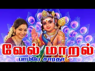 Vel Maaral Lyrics Translation (in English): Saradha Raaghav