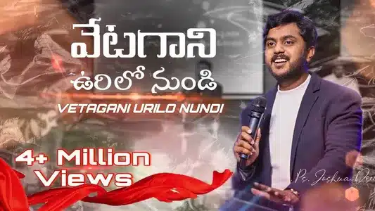 Vetagani Urilo Nundi Lyrics (with English Meaning) — Ps. Joshua Deeven