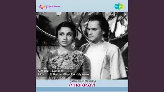 Yaanai Thandham Lyrics Translation – Amarakavi | M. K. Thiyagaraja Bhagavathar | P. Leela