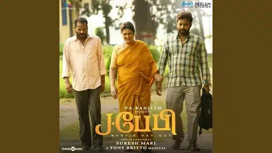Yaar Padalai Lyrics Meaning – J.Baby | K. S. Chithra