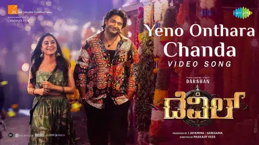 Yeno Onthara Chanda Lyrics Translation – The Devil | Abby V | Harshika Devanat