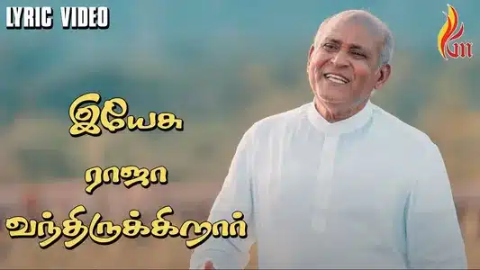 Yesu Raja Vanthirukirar Lyrics With English Meaning | Father S J Berchmans