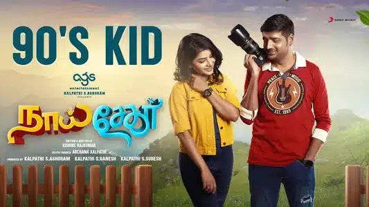 90’s Kid Lyrics Translation — Naai Sekar | Ajesh | G. V. Prakash