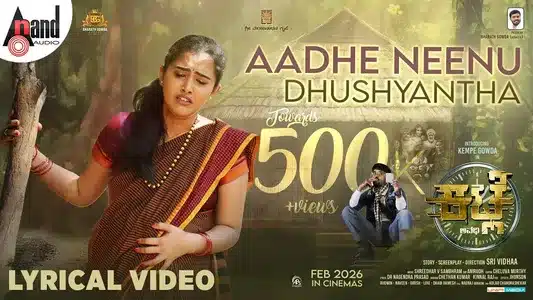 Aadhe Neenu Dhushyantha Lyrics Meaning – Katle | Anuradha Bhat