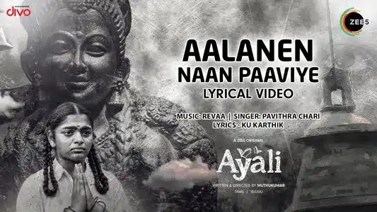 Aalaanen Naan Paaviye Lyrics English Meaning — Ayali Web Series | Pavithra Chari | Revaa