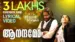 Aanandamo Lyrics Translation: Solomante Theneechakal | Abhay Jodhpurkar | Anwesshaa