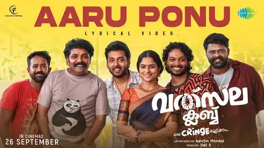 Aaru Ponu Lyrics English Translation - Valsala Club | Saju Sreenivas | Subhash Babu B