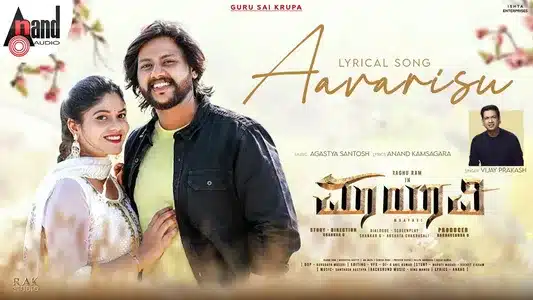 Aavarisu Lyrics Meaning | Maayavi | Agsthya Santhosh | Vijay Prakash