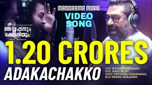 Adakachakko Lyrics Translation – Ak Ayyappanum Koshiyum | Biju Menon | Pridhviraj