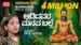 Adidavara Manava Balle – Kannada Folk Music Lyrics Translated to English - Diya Hegde