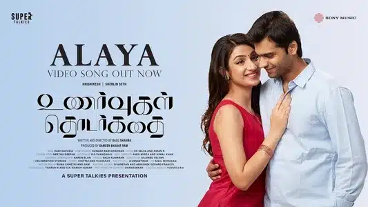 Alaya Lyrics Meaning: Unarvugal Thodarkathai | Hari Dafusia | Nikhita Gandhi